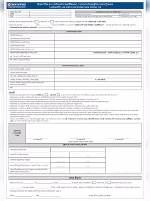 HDFC RTGS/NEFT Form Bengali