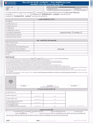 HDFC RTGS/NEFT Form