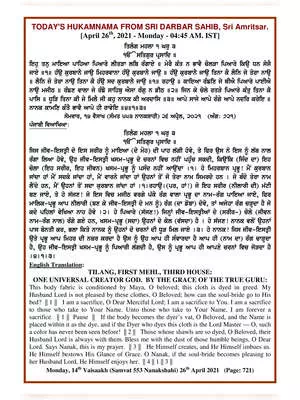 Hukamnama Darbar Sahib 26 April