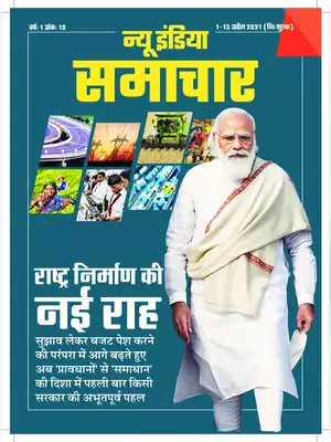 New India Samachar 1-15 April 2021