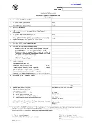 Form 19 PF Final Settlement