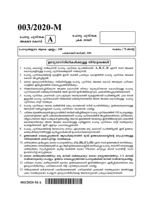 PSC Preliminary Exam Question and Answers