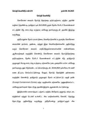 Tamil Nadu COVID/Corona Guidelines