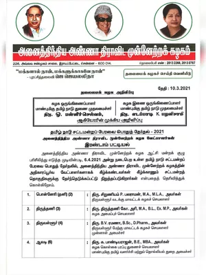 AIADMK Candidate List 2021