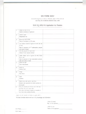 दिल्ली मजदूर पेंशन आवेदन फॉर्म  – Delhi Labour Pension Application Form