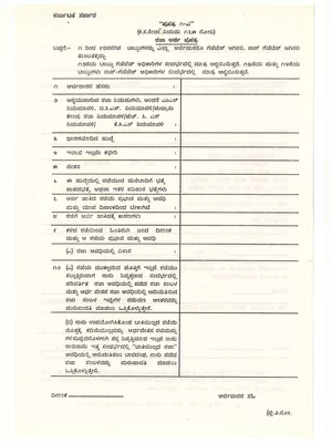 Earned Leave (EL) Form 2025