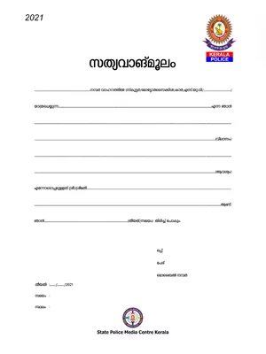 Kerala Police Affidavit Form 2025