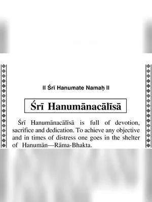 Hanuman Chalisa Pocket Size Book