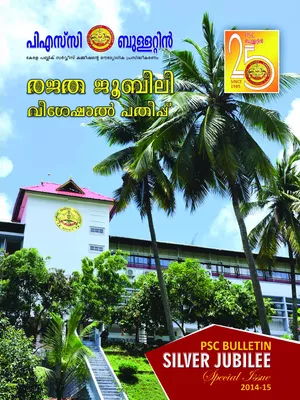 PSC Vajra Jubilee Book 2025