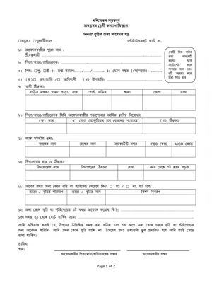 Sikhashree Application Form 2025