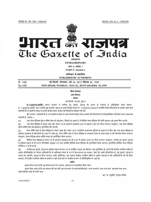 7th CPC Pay Matrix Table Hindi