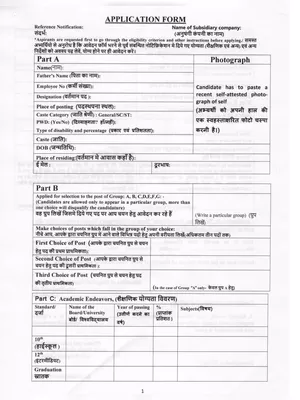 NCLCIL Recruitment Application Form English