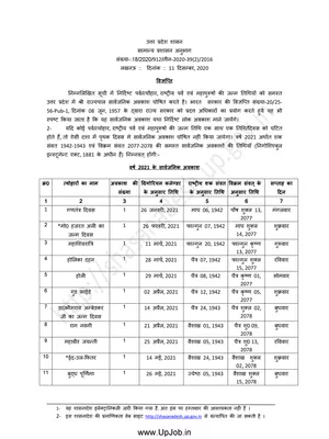 UP Government Holidays List 2021