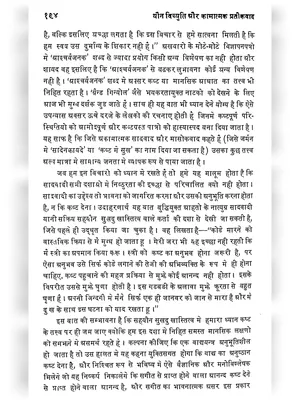 मनोविज्ञान (You Manovigyan) Hindi