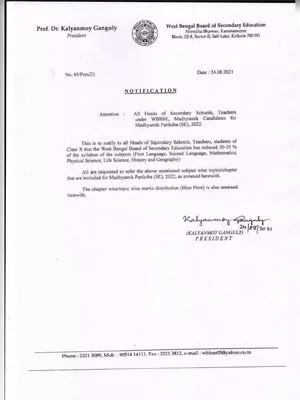 Madhyamik Reduced Syllabus 2021