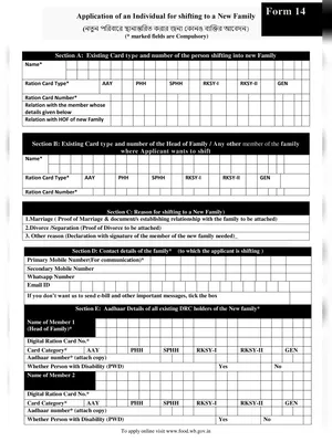 Ration Card Form (No. 14) West Bengal