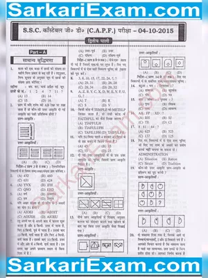 SSC GD Previous Question Papers 2025