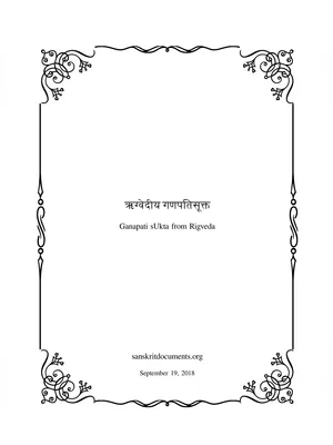 गणेश सूक्त – Ganesha Suktam