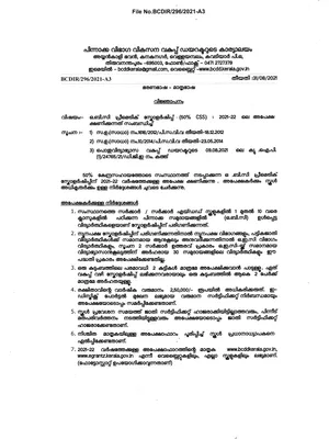 OBC Pre-Matric Scholarship 2021-22 Application Form Kerala