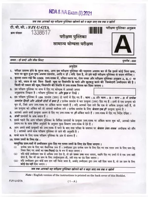 NDA Question Paper 2021