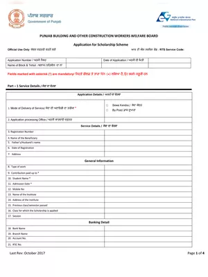 Punjab Scholarship Scheme Application Form 2021