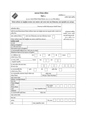 Voter Form 6