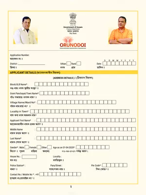 Assam Orunodoi Scheme Application Form 2025