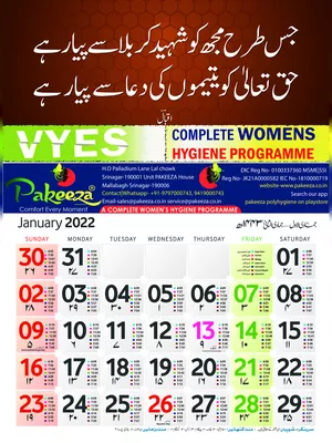 Islamic Calendar 2022