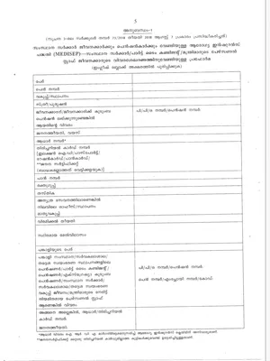 MEDISEP Application Form