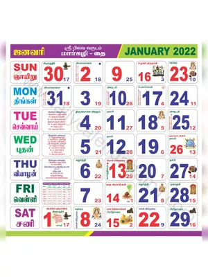 Tamil Calendar 2022