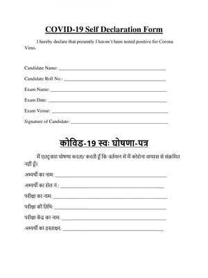 COVID Self Declaration Form