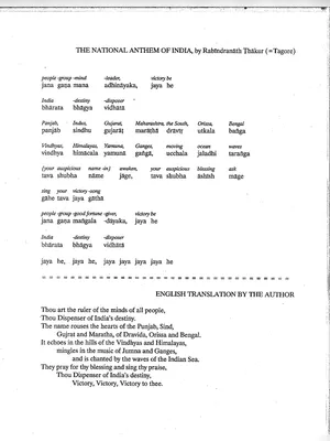 Indian National Anthem Lyrics