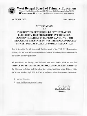 WB Primary Merit List 2021