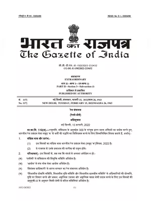 IRMS Notification 2022