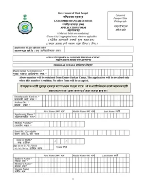 Laxmi Bhandar Form 2025