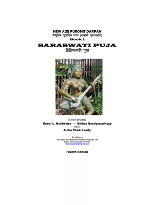 Saraswati Puja Book Bengali