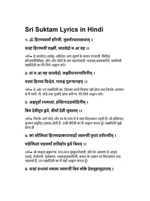 श्री सूक्त पाठ (Shri Suktam Path)