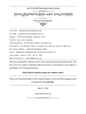 సూర్య అష్టోత్రం – Surya Ashtothram