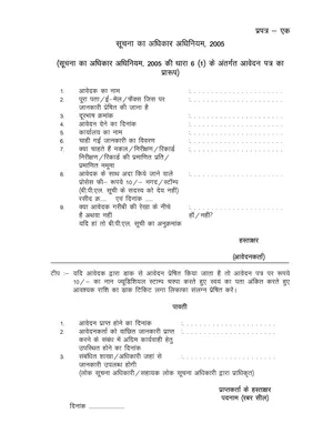 RTI Form