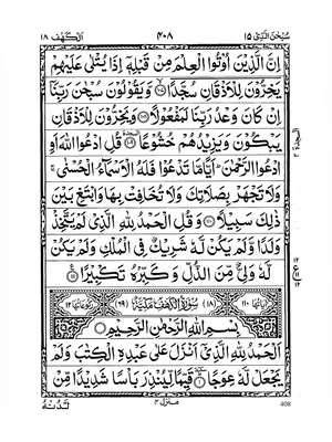 Surah Kahf