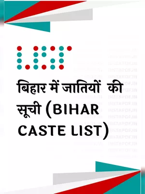 All Caste List Bihar