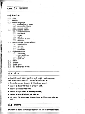 छायावाद की प्रमुख प्रवृत्तियाँ