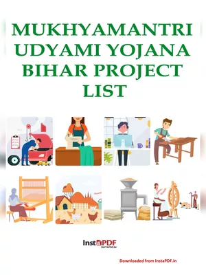 मुख्यमंत्री उद्यमी योजना बिहार 2025 List (Mukhyamantri Udyami Yojana 2025 Bihar List)