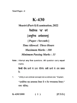 Sant Gahitra Guru University Question Paper 2022