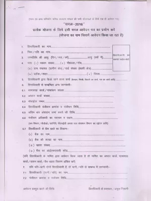 शुभ शक्ति योजना फॉर्म – Shubh Shakti Yojana Form 2022