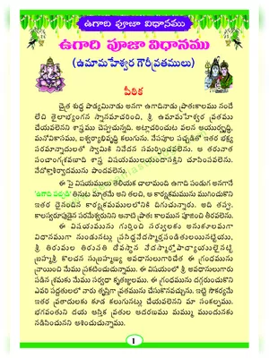 Ugadi Pooja Vidhanam Telugu