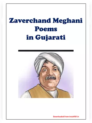 Zaverchand Meghani Poem