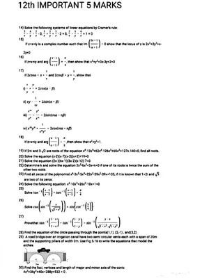 12th Maths Important Questions 2022