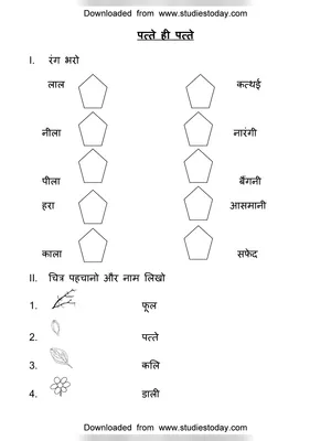 Hindi Worksheet for Class 1