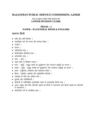 LDC Syllabus 2025